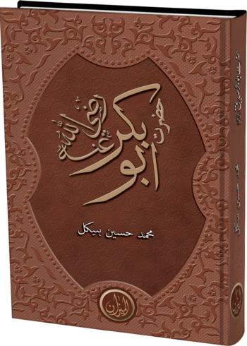 Hazrat Abu Bakkar Siddique