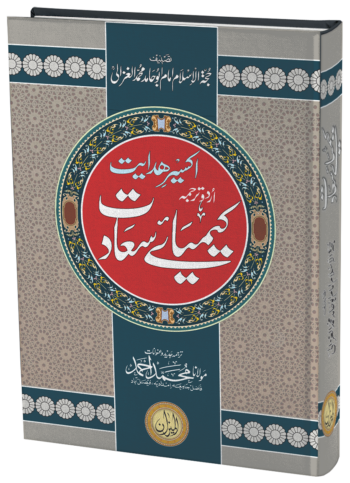 Kimiya e Saadat