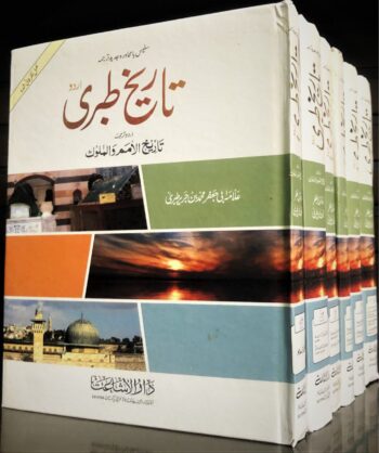 Tarikh e Tabari (Complete set in 7 vol.)